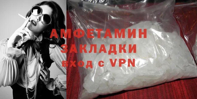 Amphetamine VHQ  хочу наркоту  Билибино 