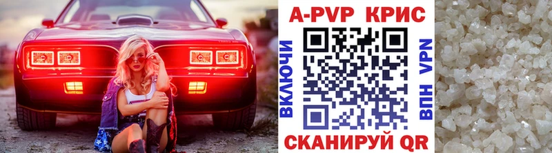 Альфа ПВП VHQ  Билибино 