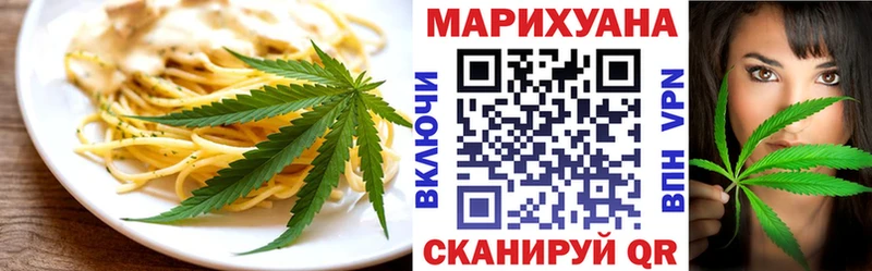 Cannafood конопля  как найти закладки  Билибино 
