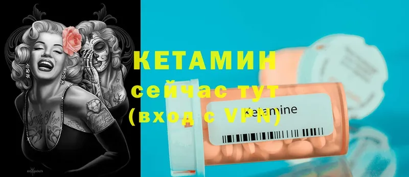 Кетамин ketamine  Билибино 