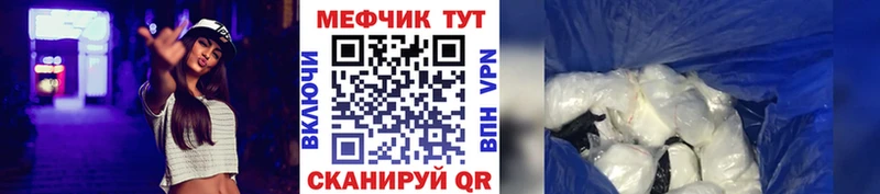 как найти закладки  Билибино  Мефедрон mephedrone 