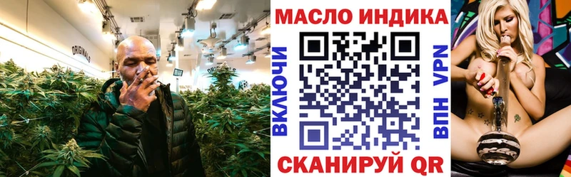 Дистиллят ТГК THC oil  что такое наркотик  Билибино 