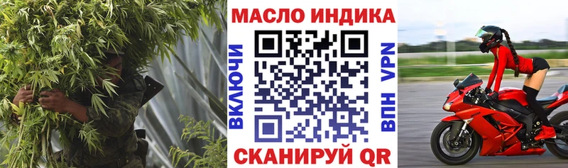 ТГК гашишное масло Билибино